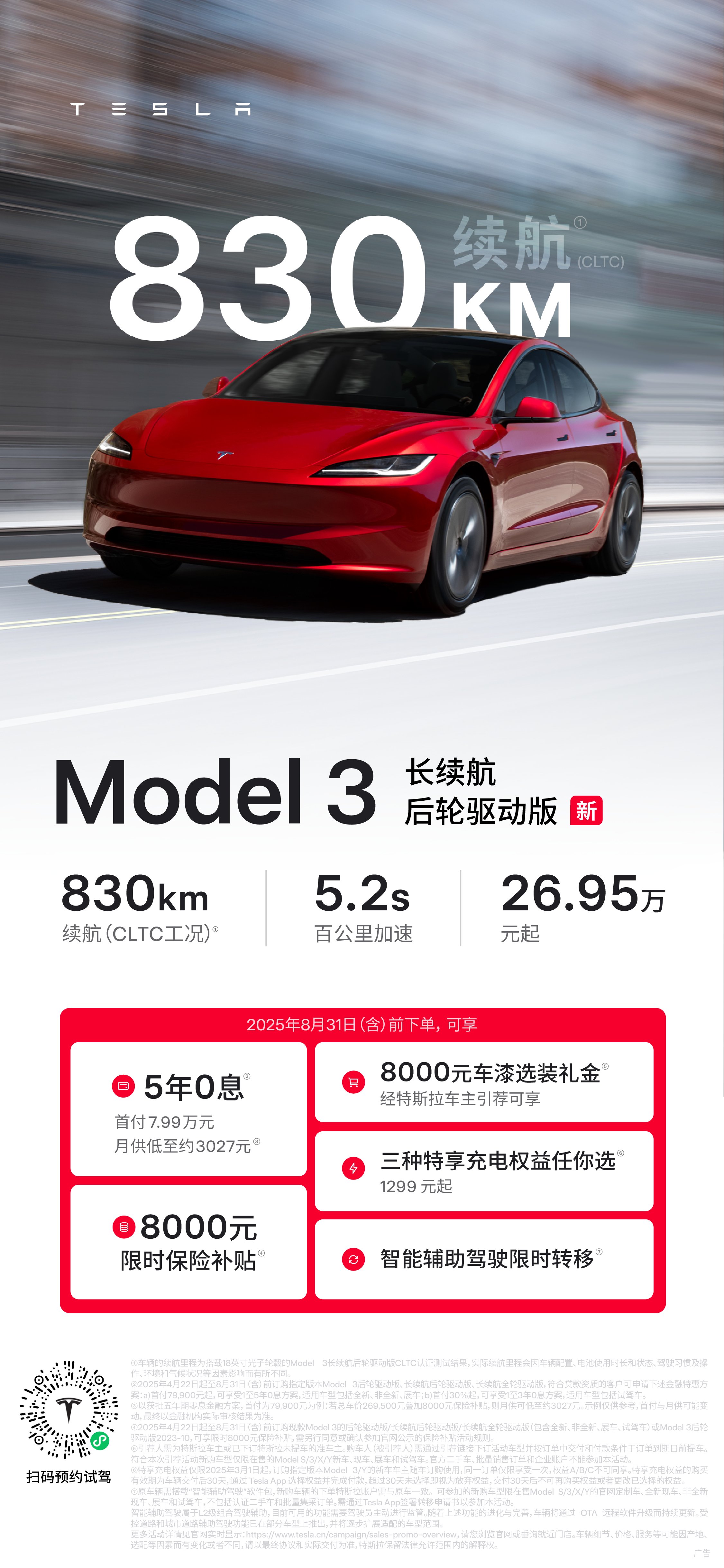 微信图片_2025-08-12_104035_001