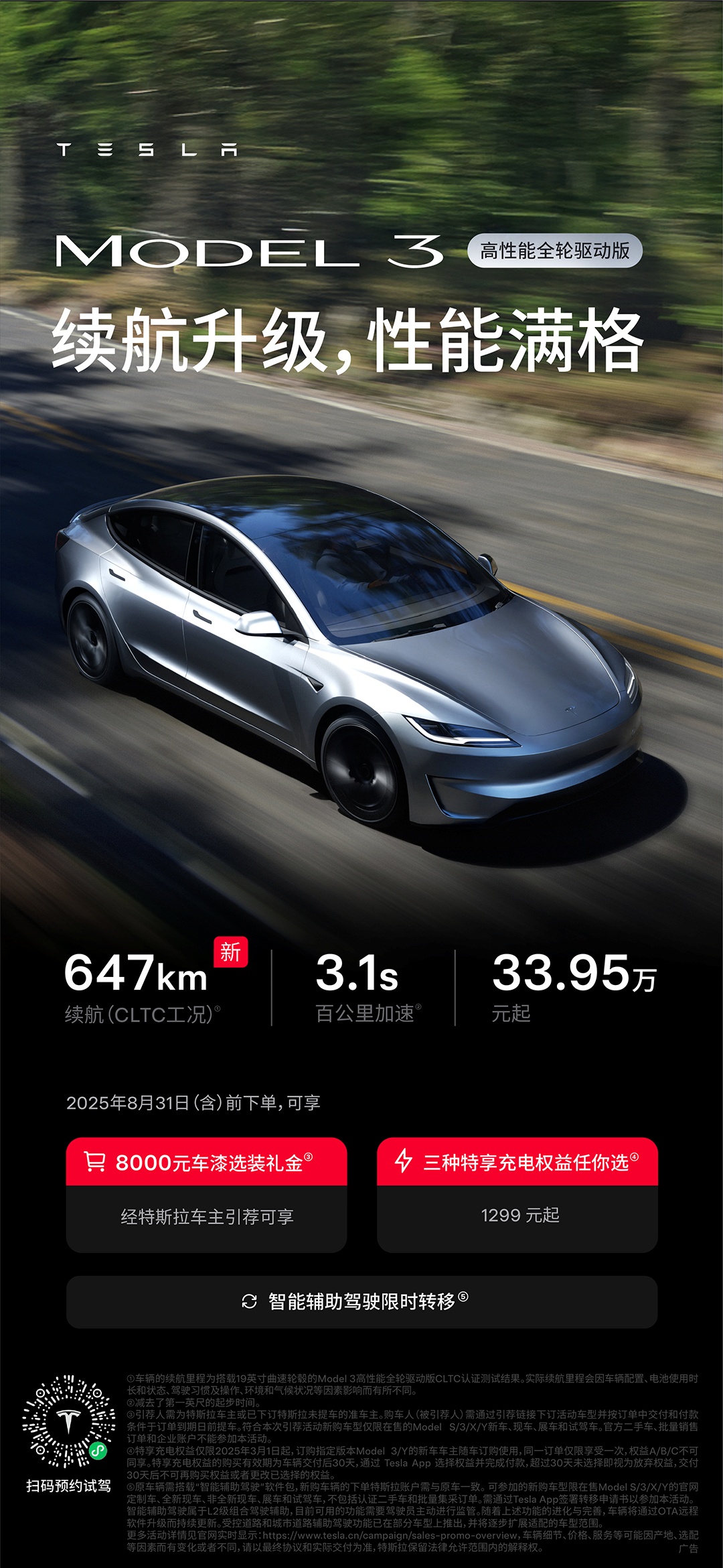 微信图片_2025-08-12_104040_073