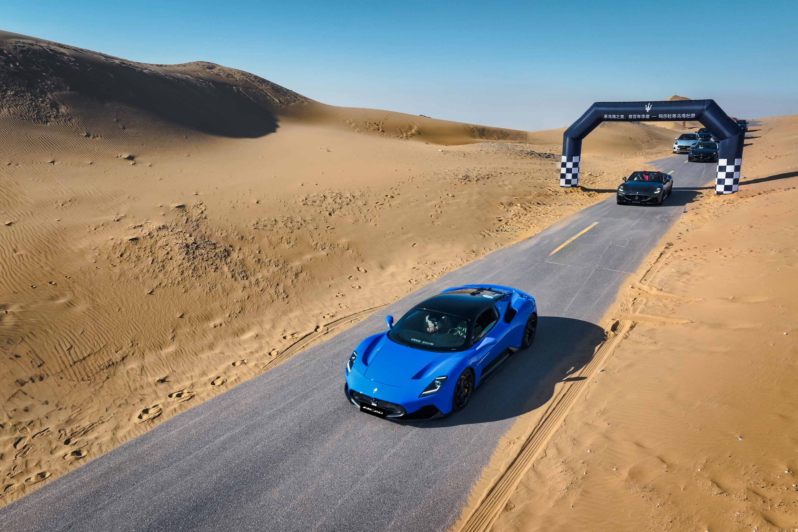 03_玛莎拉蒂乌海壮游演绎奢旅新境，敬献品牌百年盛典